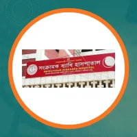 Infectious Diseases Hospital